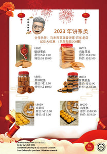 Original Cuttlefish Rolls 110G