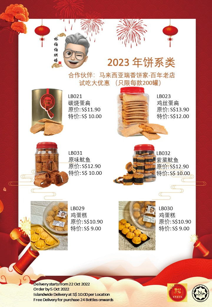 Original Cuttlefish Rolls 110G